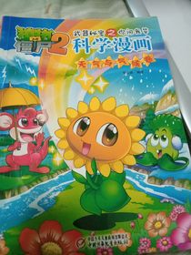植物大戰(zhàn)尸之……時(shí)光回憶