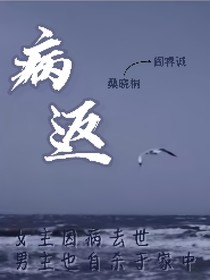 病返