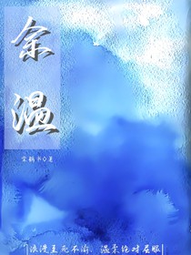 手留余温
