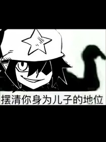 凹凸世界：練習生