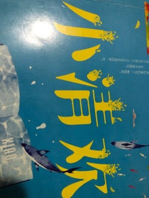 小清欢快看