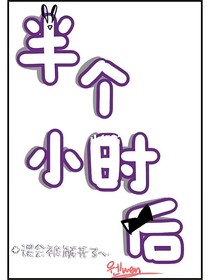 命運的悲慘，伽羅復(fù)活