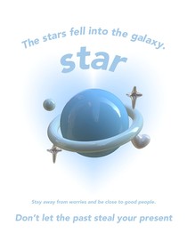 我的秘密藏在第三星球