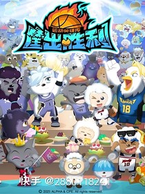 喜羊羊之篮球复仇记和他的哥哥