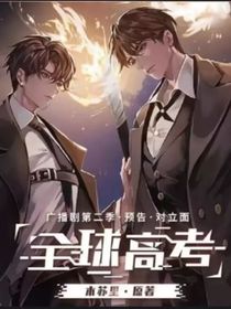 全高双考官