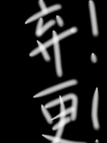 林彦俊：温柔逃杀