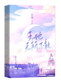王她无所不能