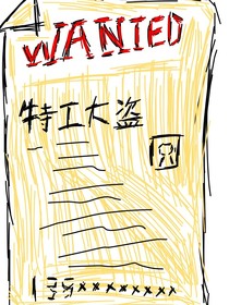 特工大盜（合集）