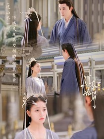 沉香蒼蘭之穿越
