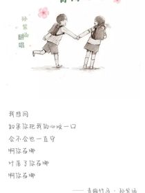 青梅竹马——兮时之情