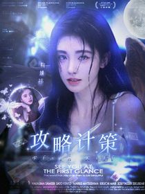 TNT：攻略計策