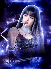 左航：反派妹妹想干嘛