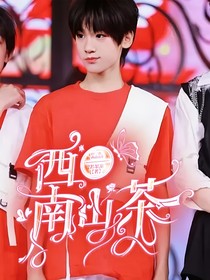 TF三代：西南山茶