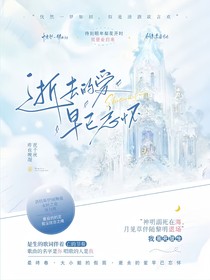 唐晓翼：逝去的爱早已忘怀-d461