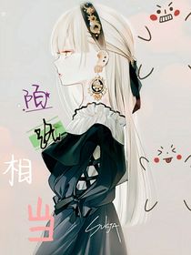 陌路相当