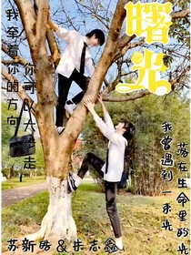 蘇朱：曙光（雙向）