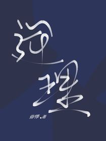 逆理