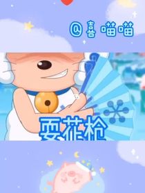 喜美：那年那月那些事