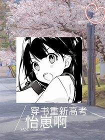 穿书重新高考？