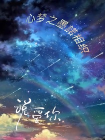 梦想之执法试恋