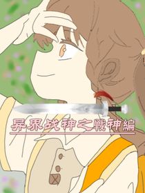 原稿丟了不更新了不更新了