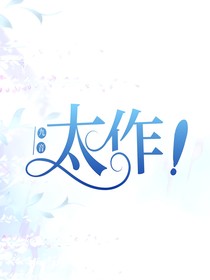 太作