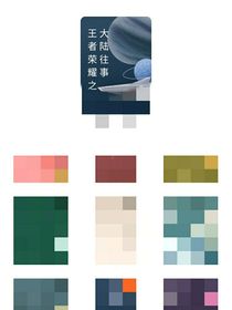 王者榮耀之大陸往事