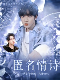 匿名情诗
