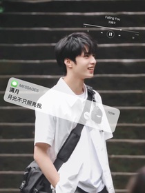 月光不只照亮我