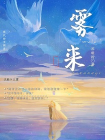 霧來