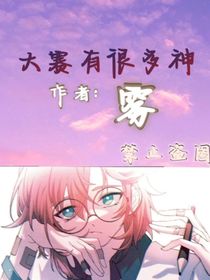 大赛有很多神