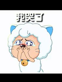 喜灰之神话东号码