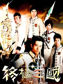 来到三国