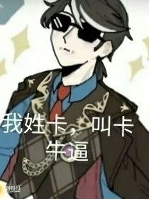 庄园日记（有私设）