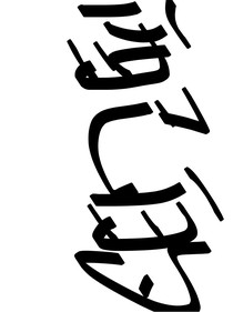 配的