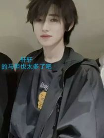 TNT：軒軒的馬甲太多了吧