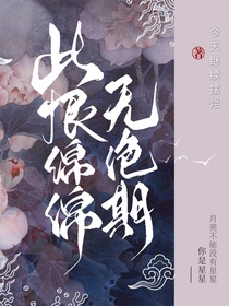 相思情入骨
