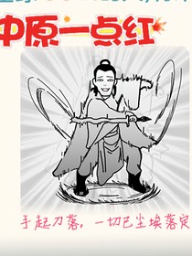 圣战——过往的回忆