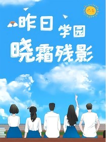 昨日学院