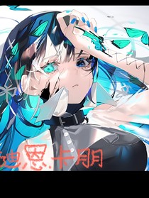 赛尔号：万物归来