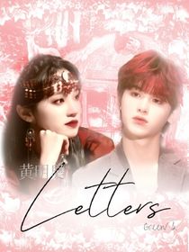 黄明昊：Letters