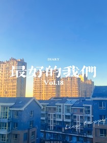 我们还有故事吗