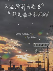 早安晚安