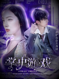 TF三代：掌中游戏