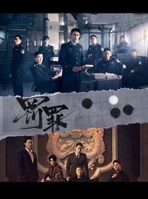 罚罪：她在暗夜里闪闪发光