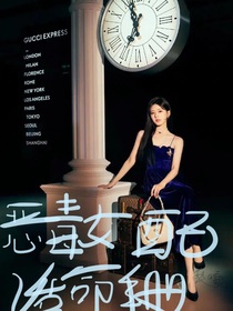 恶毒女配活命手册