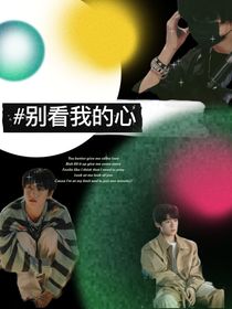 TF三代：別看我的心！