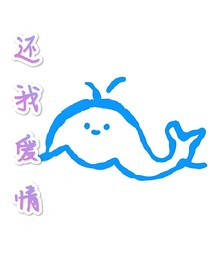 还我爱情