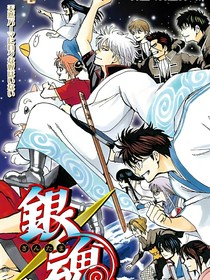 銀魂qq群