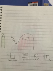 世界危机（太空人